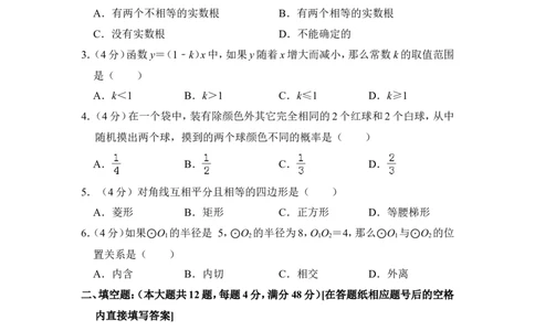 2012年上海市静安区中考数学二模试卷_0122026上海中考一模二模真题试卷_2025-2012年_2.上海中考数学一模二模（12-24）_二模_2012年上海市中考数学二模试卷（15份）