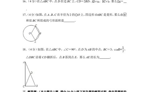 2012年上海市静安区中考数学二模试卷_0122026上海中考一模二模真题试卷_2025-2012年_2.上海中考数学一模二模（12-24）_二模_2012年上海市中考数学二模试卷（15份）
