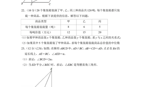 2012年上海市静安区中考数学二模试卷_0122026上海中考一模二模真题试卷_2025-2012年_2.上海中考数学一模二模（12-24）_二模_2012年上海市中考数学二模试卷（15份）
