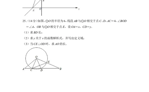 2012年上海市静安区中考数学二模试卷_0122026上海中考一模二模真题试卷_2025-2012年_2.上海中考数学一模二模（12-24）_二模_2012年上海市中考数学二模试卷（15份）