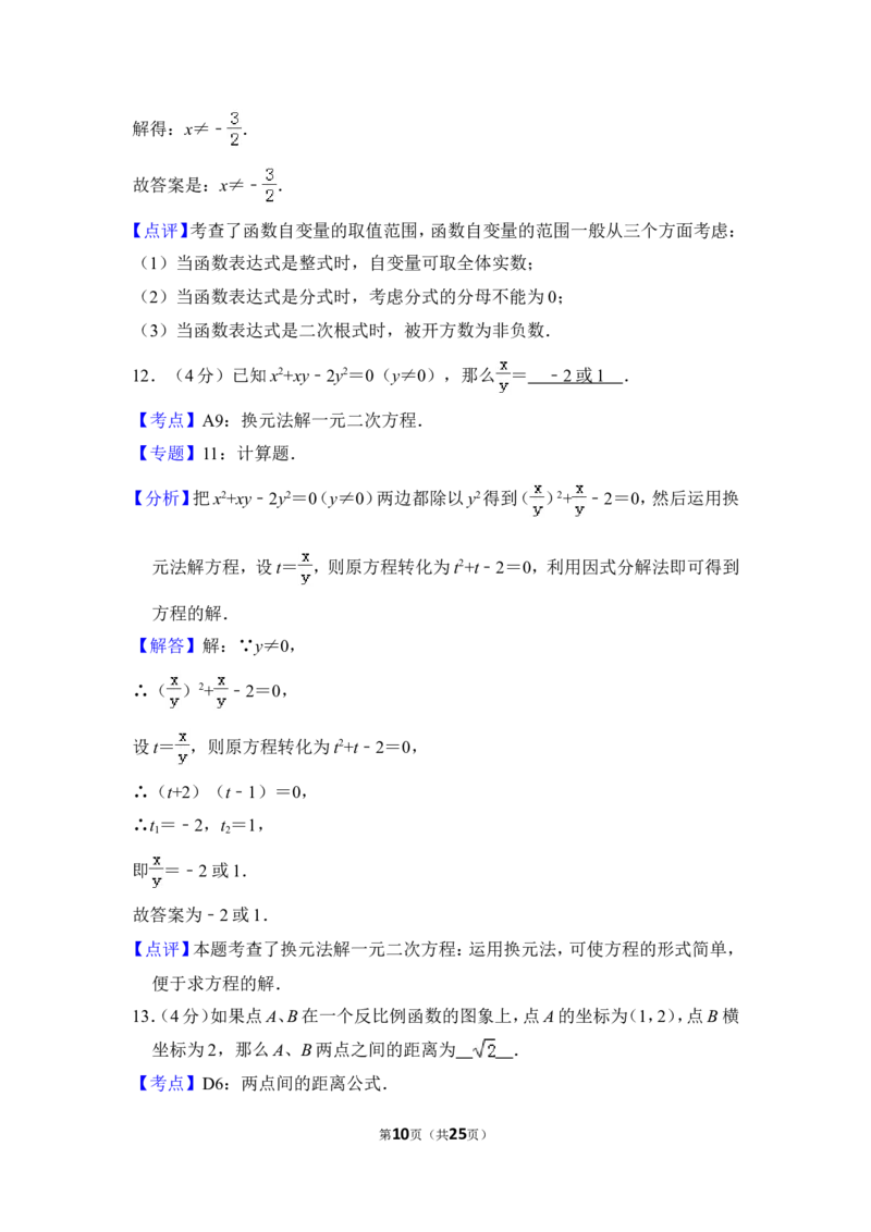 2012年上海市静安区中考数学二模试卷_0122026上海中考一模二模真题试卷_2025-2012年_2.上海中考数学一模二模（12-24）_二模_2012年上海市中考数学二模试卷（15份）