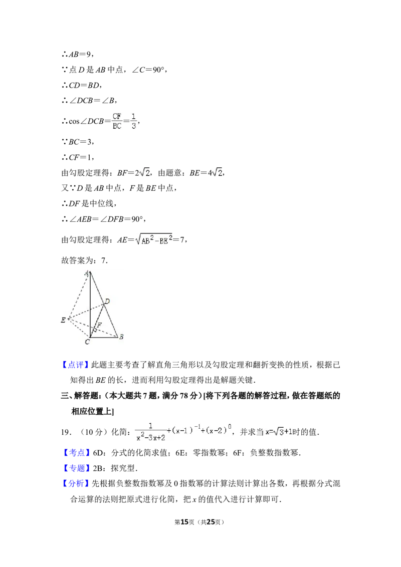 2012年上海市静安区中考数学二模试卷_0122026上海中考一模二模真题试卷_2025-2012年_2.上海中考数学一模二模（12-24）_二模_2012年上海市中考数学二模试卷（15份）