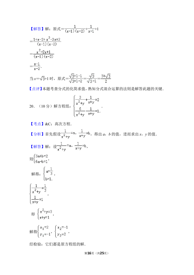 2012年上海市静安区中考数学二模试卷_0122026上海中考一模二模真题试卷_2025-2012年_2.上海中考数学一模二模（12-24）_二模_2012年上海市中考数学二模试卷（15份）