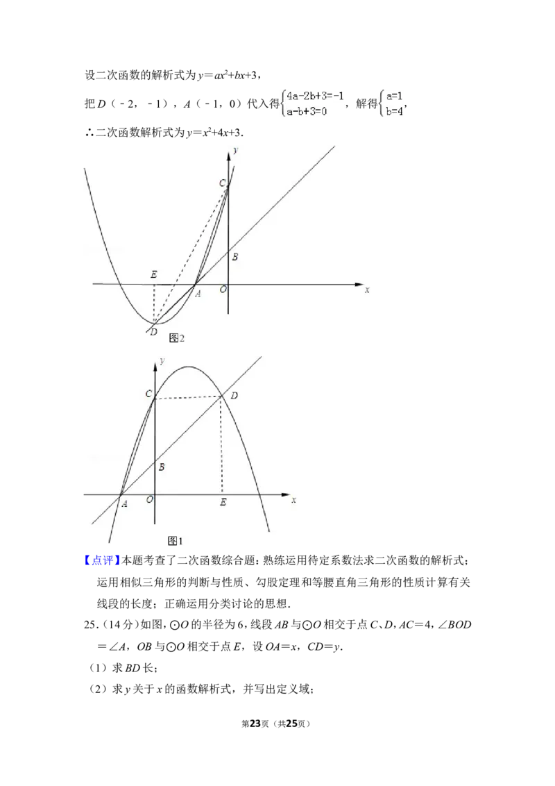 2012年上海市静安区中考数学二模试卷_0122026上海中考一模二模真题试卷_2025-2012年_2.上海中考数学一模二模（12-24）_二模_2012年上海市中考数学二模试卷（15份）