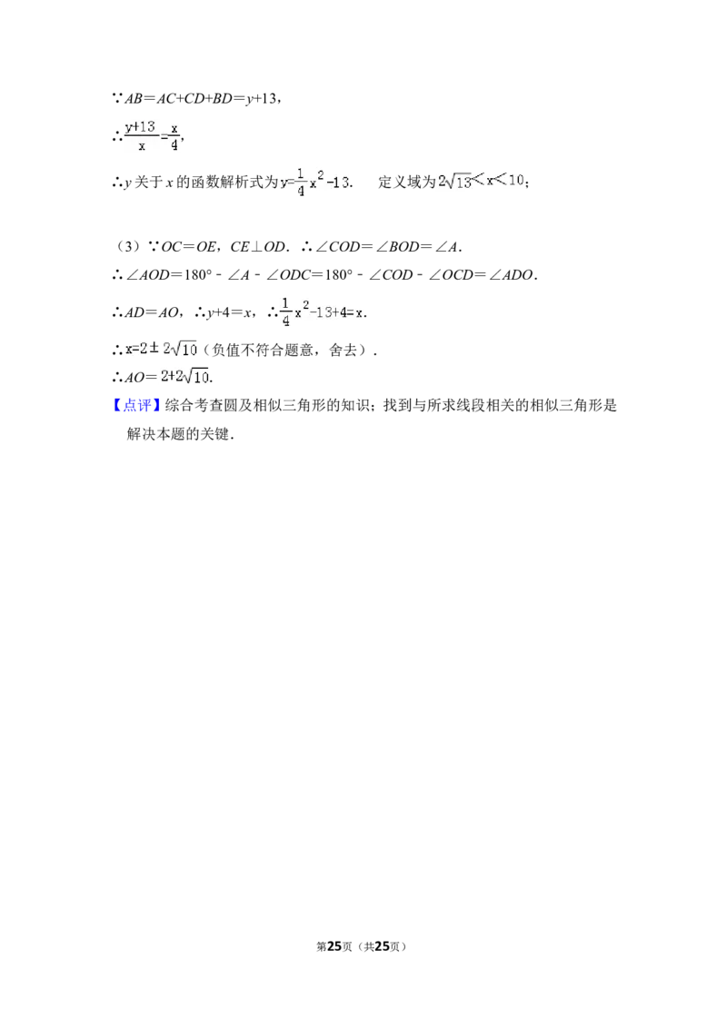2012年上海市静安区中考数学二模试卷_0122026上海中考一模二模真题试卷_2025-2012年_2.上海中考数学一模二模（12-24）_二模_2012年上海市中考数学二模试卷（15份）