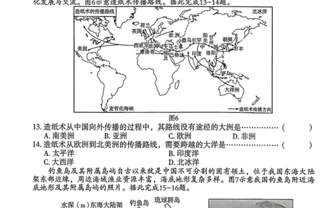 26年麒麟卷地理（六）_2026河北麒麟卷地理