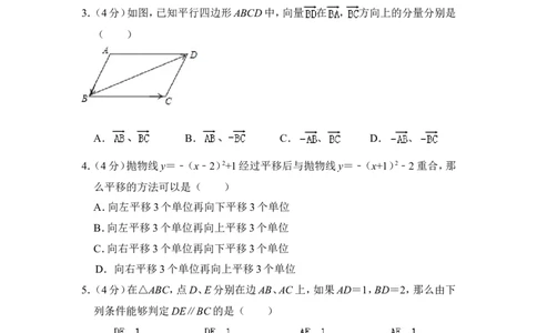 2014年上海市静安区中考数学一模试卷_0122026上海中考一模二模真题试卷_2025-2012年_2.上海中考数学一模二模（12-24）_一模_2014年上海市中考数学一模试卷（16份）