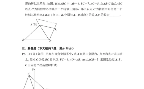 2014年上海市静安区中考数学一模试卷_0122026上海中考一模二模真题试卷_2025-2012年_2.上海中考数学一模二模（12-24）_一模_2014年上海市中考数学一模试卷（16份）