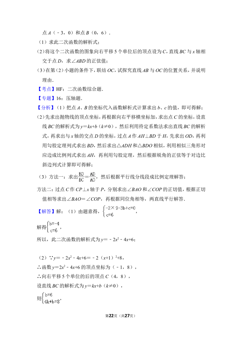 2014年上海市静安区中考数学一模试卷_0122026上海中考一模二模真题试卷_2025-2012年_2.上海中考数学一模二模（12-24）_一模_2014年上海市中考数学一模试卷（16份）
