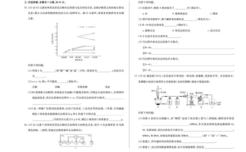 化学天一大联考&middot;海南省2025-2026学年高一年级学业水平诊断（一）_2025年11月高一试卷_251117天一大联考&middot;海南省2025-2026学年高一年级学业水平诊断（一）（全）