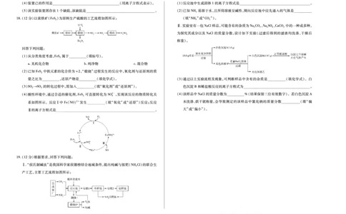 化学天一大联考&middot;海南省2025-2026学年高一年级学业水平诊断（一）_2025年11月高一试卷_251117天一大联考&middot;海南省2025-2026学年高一年级学业水平诊断（一）（全）
