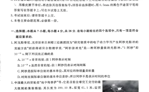 北海2025-2026秋季期末高一物理试卷_2026年02月高一试卷_260210广西壮族自治区北海市2025-2026学年高一上学期期末教学质量检测（全）