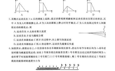 北海2025-2026秋季期末高一物理试卷_2026年02月高一试卷_260210广西壮族自治区北海市2025-2026学年高一上学期期末教学质量检测（全）