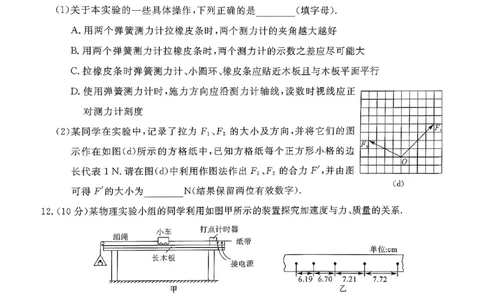 北海2025-2026秋季期末高一物理试卷_2026年02月高一试卷_260210广西壮族自治区北海市2025-2026学年高一上学期期末教学质量检测（全）