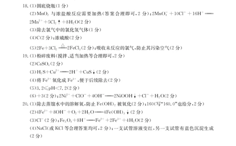 化学答案_2024年12月试卷_1205金太阳广东省佛山市H7联盟2024-2025学年高一上学期12月联考_广东省佛山市H7联盟2024-2025学年高一上学期12月联考化学试题