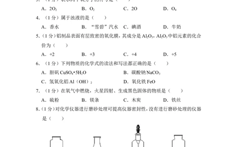 2015年上海市浦东区中考化学一模试卷_0122026上海中考一模二模真题试卷_2025-2012年_5.上海中考化学一模二模（12-24）_一模_2015年上海市中考化学一模试卷（15份）