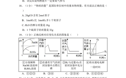 2015年上海市浦东区中考化学一模试卷_0122026上海中考一模二模真题试卷_2025-2012年_5.上海中考化学一模二模（12-24）_一模_2015年上海市中考化学一模试卷（15份）