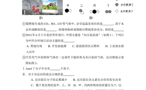 2015年上海市浦东区中考化学一模试卷_0122026上海中考一模二模真题试卷_2025-2012年_5.上海中考化学一模二模（12-24）_一模_2015年上海市中考化学一模试卷（15份）