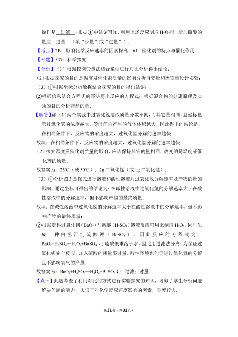 2015年上海市浦东区中考化学一模试卷_0122026上海中考一模二模真题试卷_2025-2012年_5.上海中考化学一模二模（12-24）_一模_2015年上海市中考化学一模试卷（15份）