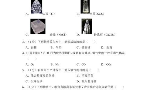 2018年上海市青浦区中考化学二模试卷_0122026上海中考一模二模真题试卷_2025-2012年_5.上海中考化学一模二模（12-24）_二模_2018年上海市中考化学二模试卷（16份）