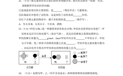 2018年上海市青浦区中考化学二模试卷_0122026上海中考一模二模真题试卷_2025-2012年_5.上海中考化学一模二模（12-24）_二模_2018年上海市中考化学二模试卷（16份）