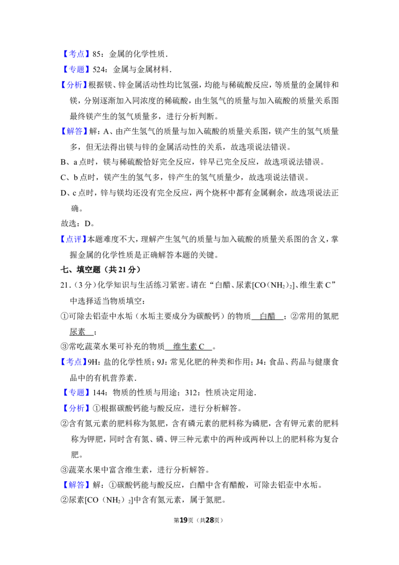 2018年上海市青浦区中考化学二模试卷_0122026上海中考一模二模真题试卷_2025-2012年_5.上海中考化学一模二模（12-24）_二模_2018年上海市中考化学二模试卷（16份）