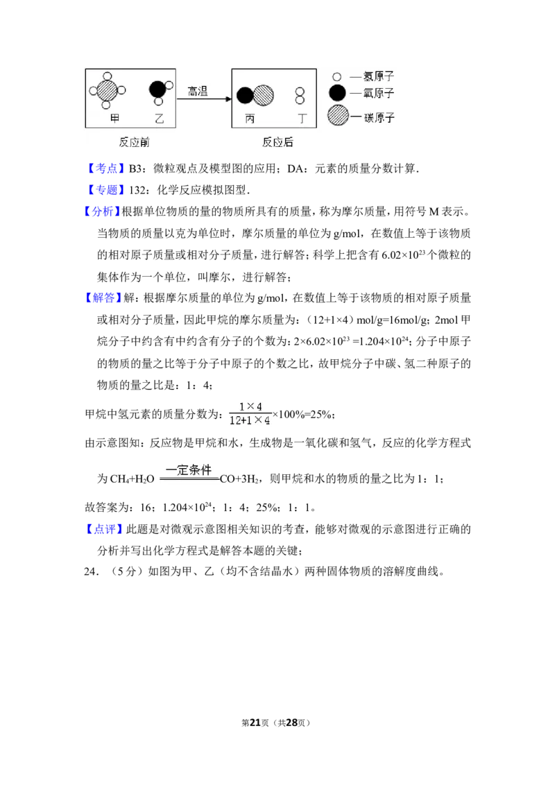 2018年上海市青浦区中考化学二模试卷_0122026上海中考一模二模真题试卷_2025-2012年_5.上海中考化学一模二模（12-24）_二模_2018年上海市中考化学二模试卷（16份）