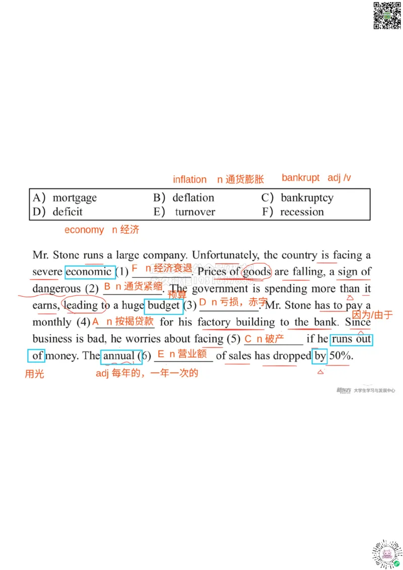 六级200词带背5笔记版_1768569910514_2026年6月其他机构_06.2026六级英语26年06月_08.2026六级英语新东方班+_01「六级200核心词带背」：裸考急救包，过级必备词！_01课件