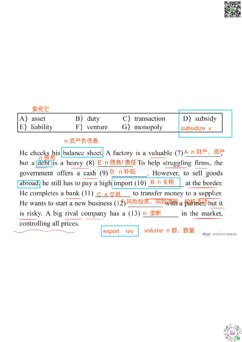 六级200词带背5笔记版_1768569910514_2026年6月其他机构_06.2026六级英语26年06月_08.2026六级英语新东方班+_01「六级200核心词带背」：裸考急救包，过级必备词！_01课件
