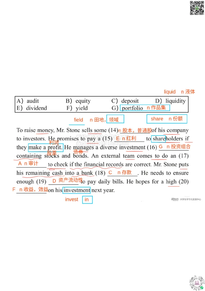 六级200词带背5笔记版_1768569910514_2026年6月其他机构_06.2026六级英语26年06月_08.2026六级英语新东方班+_01「六级200核心词带背」：裸考急救包，过级必备词！_01课件