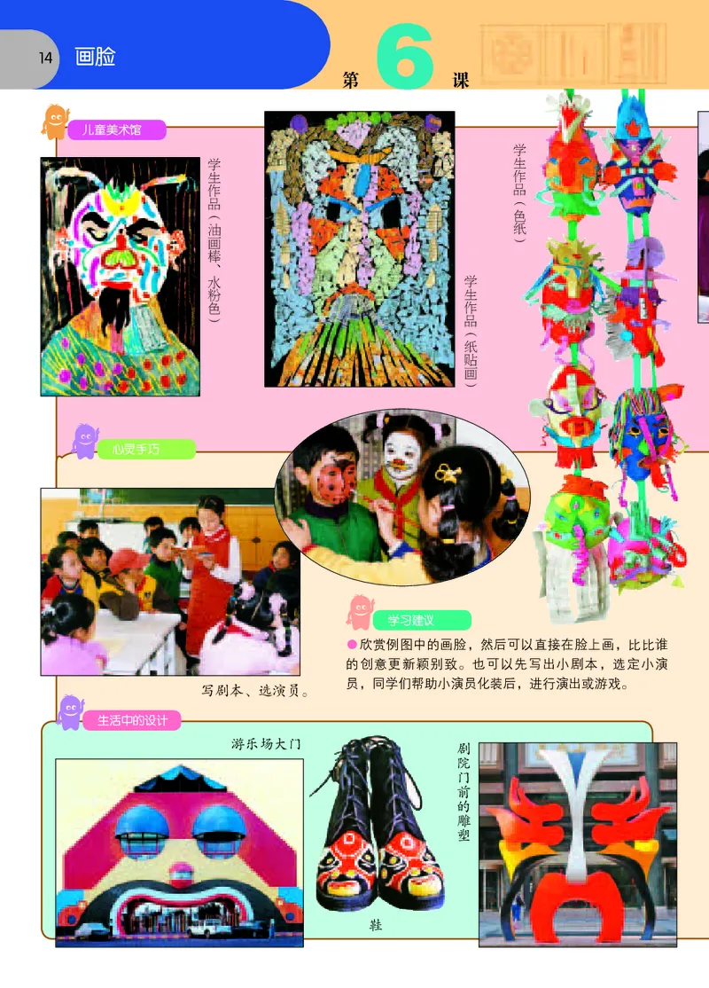 义务教育教科书&middot;美术五年级下册_电子课本_小学电子课本_07美术_苏少版