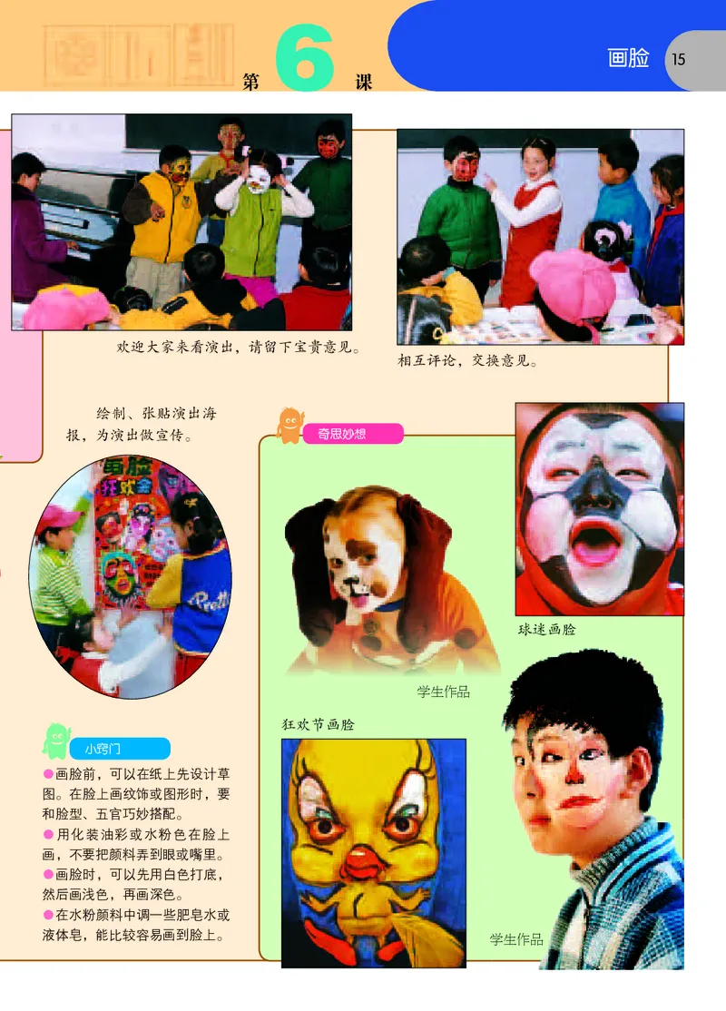义务教育教科书&middot;美术五年级下册_电子课本_小学电子课本_07美术_苏少版