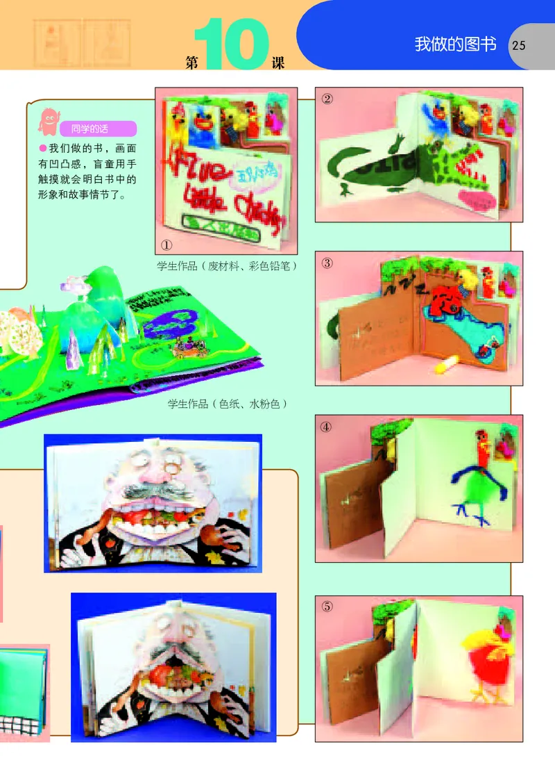 义务教育教科书&middot;美术五年级下册_电子课本_小学电子课本_07美术_苏少版