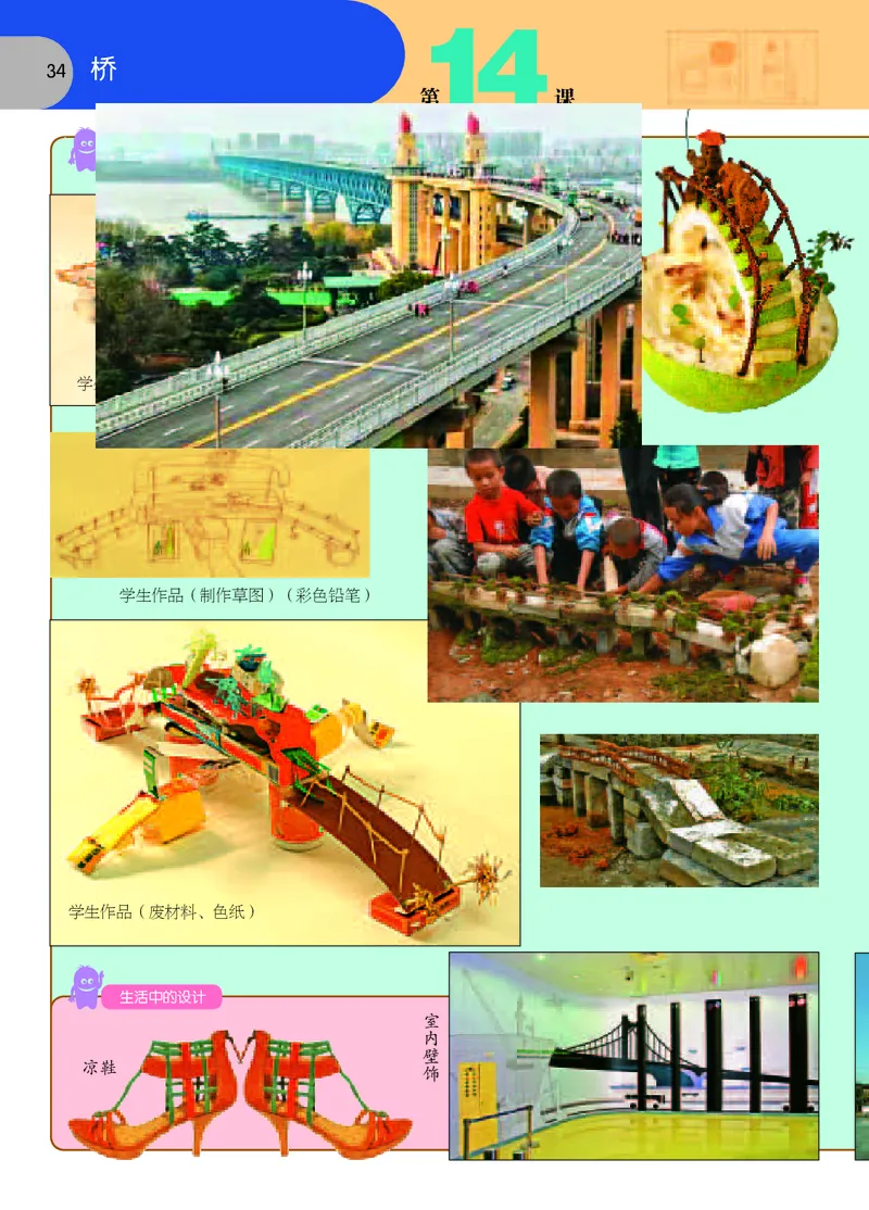 义务教育教科书&middot;美术五年级下册_电子课本_小学电子课本_07美术_苏少版