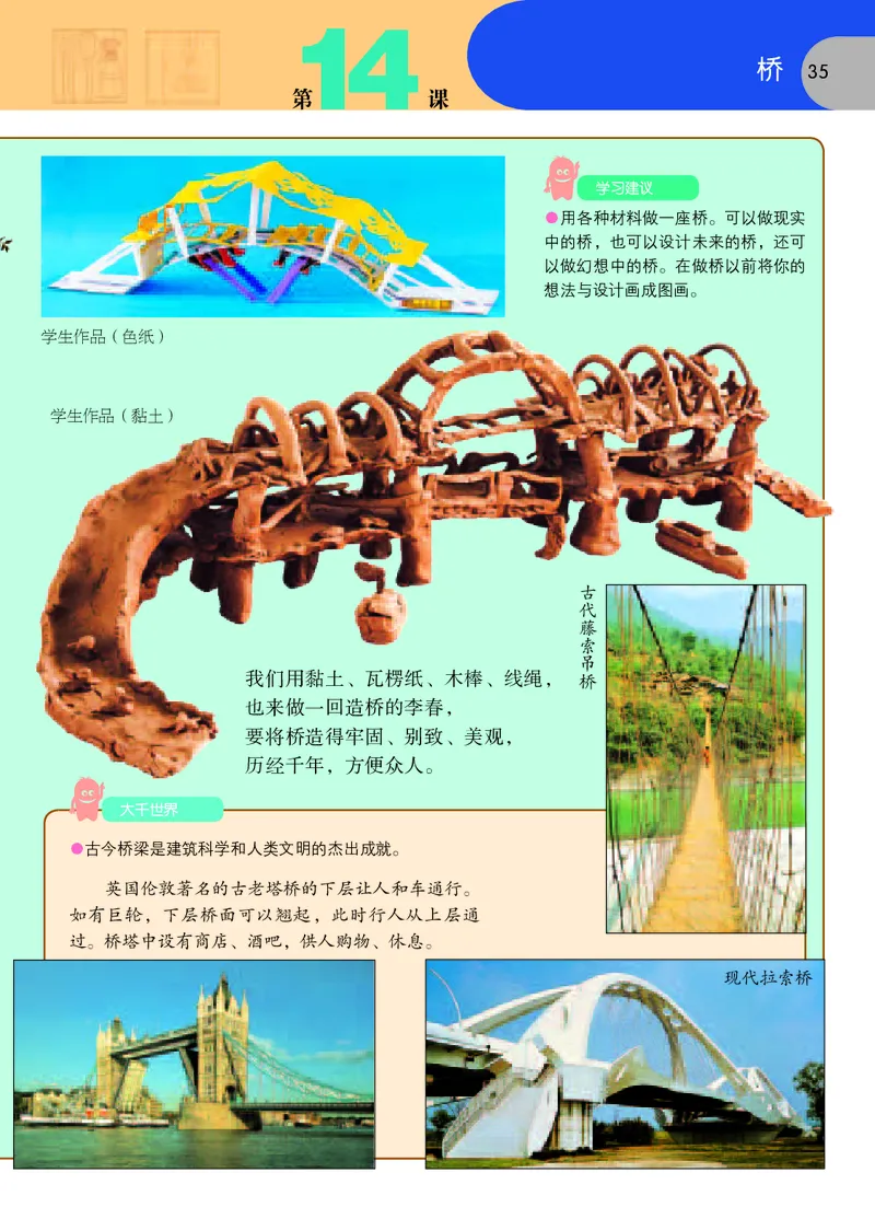 义务教育教科书&middot;美术五年级下册_电子课本_小学电子课本_07美术_苏少版
