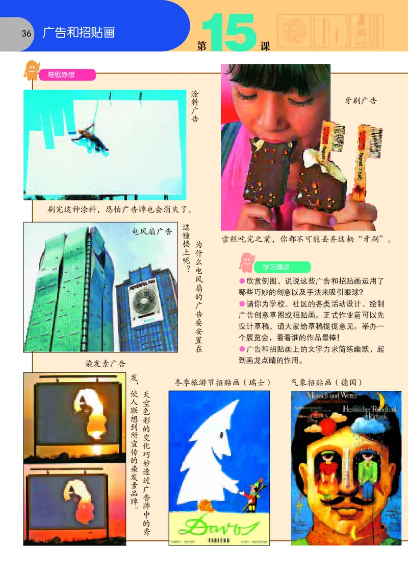 义务教育教科书&middot;美术五年级下册_电子课本_小学电子课本_07美术_苏少版