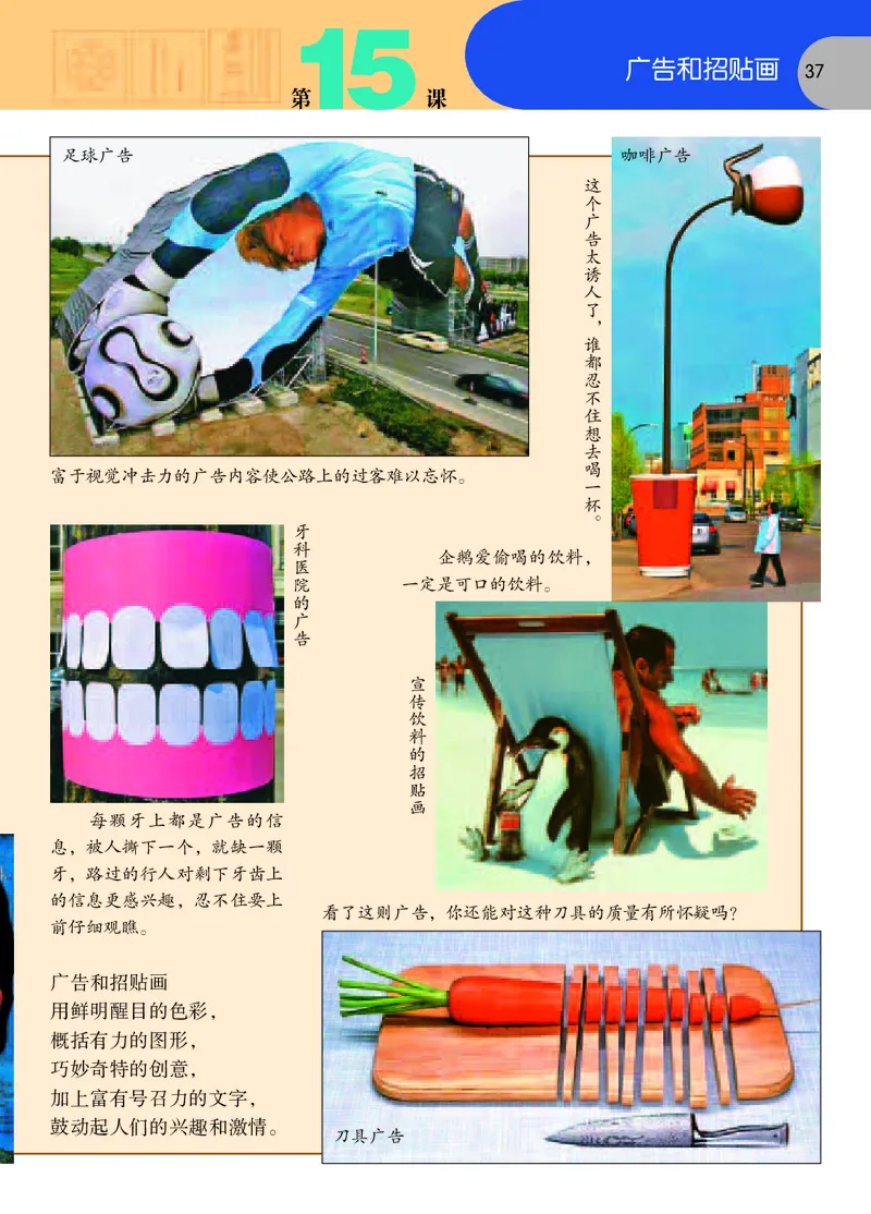 义务教育教科书&middot;美术五年级下册_电子课本_小学电子课本_07美术_苏少版