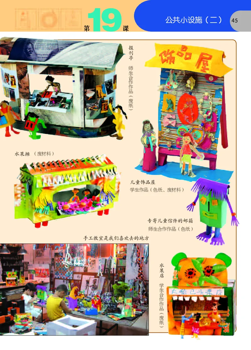 义务教育教科书&middot;美术五年级下册_电子课本_小学电子课本_07美术_苏少版