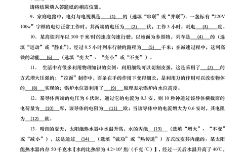 2018届青浦区中考物理二模-试卷_0122026上海中考一模二模真题试卷_2026年上海一模_上海1500初中高中试卷_初中_上海中考一模二模三模真题卷及解析_4.上海中考物理一模二模（14-24）_二模
