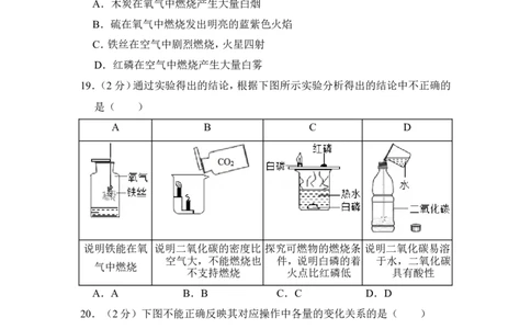 2012年上海市静安区中考化学一模试卷_0122026上海中考一模二模真题试卷_2025-2012年_5.上海中考化学一模二模（12-24）_一模_2012年上海市中考化学一模试卷（17份）