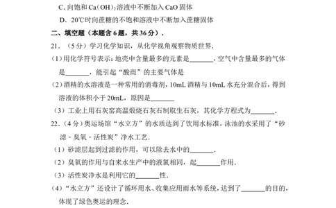 2012年上海市静安区中考化学一模试卷_0122026上海中考一模二模真题试卷_2025-2012年_5.上海中考化学一模二模（12-24）_一模_2012年上海市中考化学一模试卷（17份）