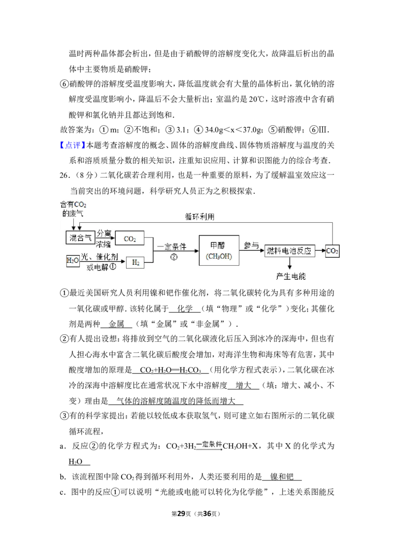 2012年上海市静安区中考化学一模试卷_0122026上海中考一模二模真题试卷_2025-2012年_5.上海中考化学一模二模（12-24）_一模_2012年上海市中考化学一模试卷（17份）
