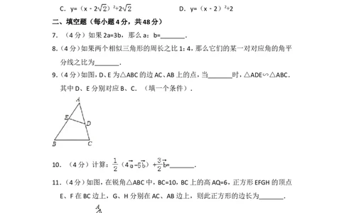 2018年上海市宝山区中考数学一模试卷_0122026上海中考一模二模真题试卷_2025-2012年_2.上海中考数学一模二模（12-24）_一模_2018年上海市中考数学一模试卷（15份）