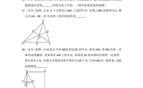 2018年上海市宝山区中考数学一模试卷_0122026上海中考一模二模真题试卷_2025-2012年_2.上海中考数学一模二模（12-24）_一模_2018年上海市中考数学一模试卷（15份）
