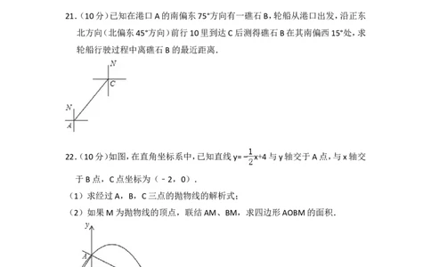 2018年上海市宝山区中考数学一模试卷_0122026上海中考一模二模真题试卷_2025-2012年_2.上海中考数学一模二模（12-24）_一模_2018年上海市中考数学一模试卷（15份）