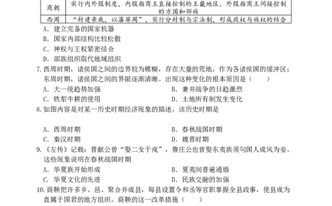 厦门英才中学2025-2026学年第一学期高一历史第一次月考试卷_2025年10月高一试卷_251011福建省厦门英才学校2025-2026学年高一上学期第一次月考