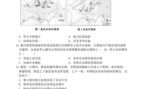 厦门英才中学2025-2026学年第一学期高一历史第一次月考试卷_2025年10月高一试卷_251011福建省厦门英才学校2025-2026学年高一上学期第一次月考