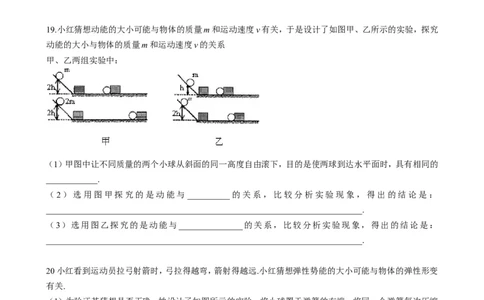 第十一章测试题及答案_初物_八年级上下册+九年级全一册物理_八年级物理下册_全套教学资源_课件教案教学反思_其他试卷+重点讲练_第十一章功和机械能_单元测试