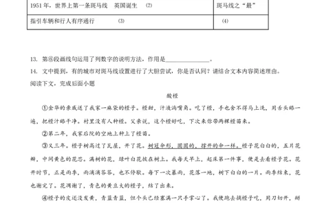 2018年上海市中考语文试题（空白卷）_0122026上海中考一模二模真题试卷_2026年上海一模_上海1500初中高中试卷_初中_上海市历年中考真题_上海市历年中考真题_语文历年中考真题