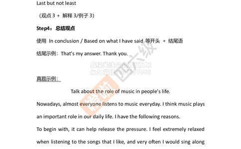 四级口语讲义（三）pdf_2026年6月其他机构_05.2026四级英语26年06月_09.2026四级英语橙啦老师_00课件